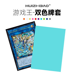 63*90mm双色磨砂卡套 纯色彩色牌套游戏王卡牌保护套VG战斗先导者
