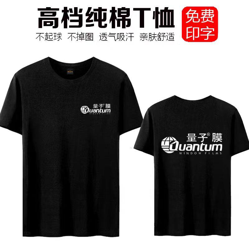 量子膜工作服T恤定制汽车美容4S店汽修贴膜3M工装纯棉短袖印字夏