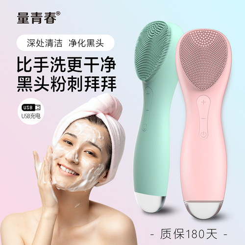 量青春硅胶电动洗脸神器洗脸仪