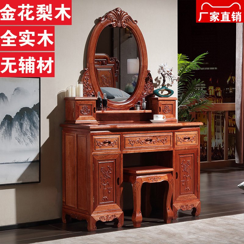 红木梳妆台金花梨木全实木中式明清古典雕花经济型化妆桌红木家具