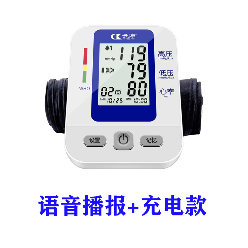 长坤血压测量仪家用全自动高精准老人上手臂式医用充电电子血压计
