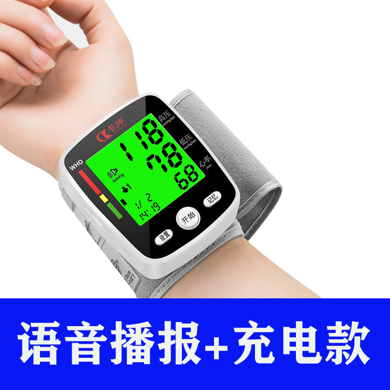 长坤电子血压测量仪家用高精准手腕式血压计医用量血压测血压仪器