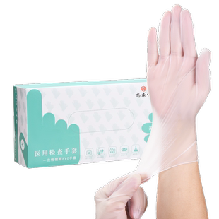 医用PVC手套无粉一次性医护专用检查家用厨房餐饮食品级手套染发