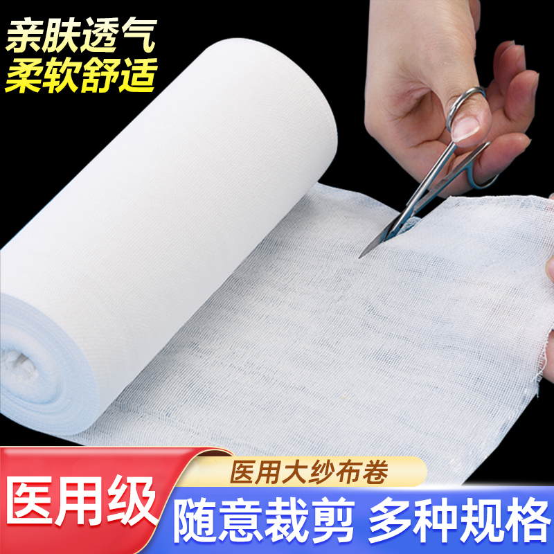 医用大号纱布绷带厨房食品过滤布
