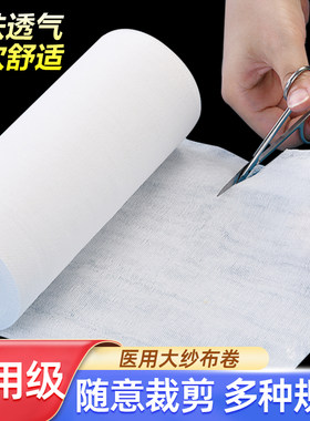 医用大号纱布绷带厨房食品过滤布