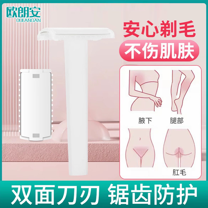 医用备皮刀一次性剃毛刀防刮伤图片