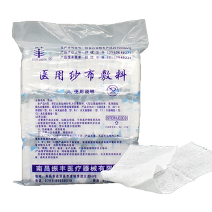 医用无菌纱布块灭菌消毒用纱布片外伤创口包扎一次性脱脂纱布敷料