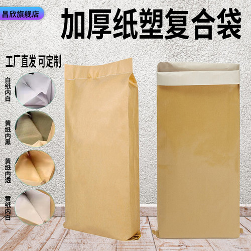 全新纸塑复合袋批发宿岚聚丙烯