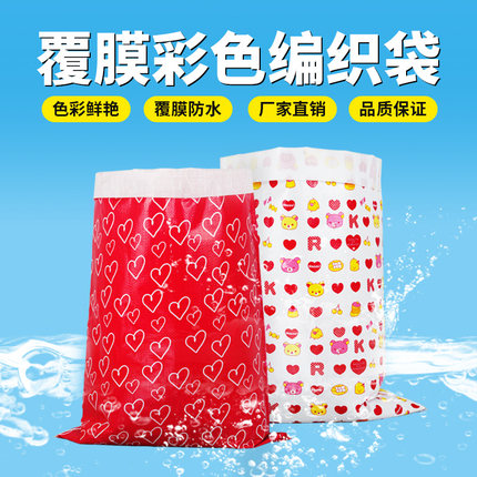 批发袋子编织袋加厚彩色覆膜袋防水袋蛇皮袋打包袋玩具包装袋麻袋