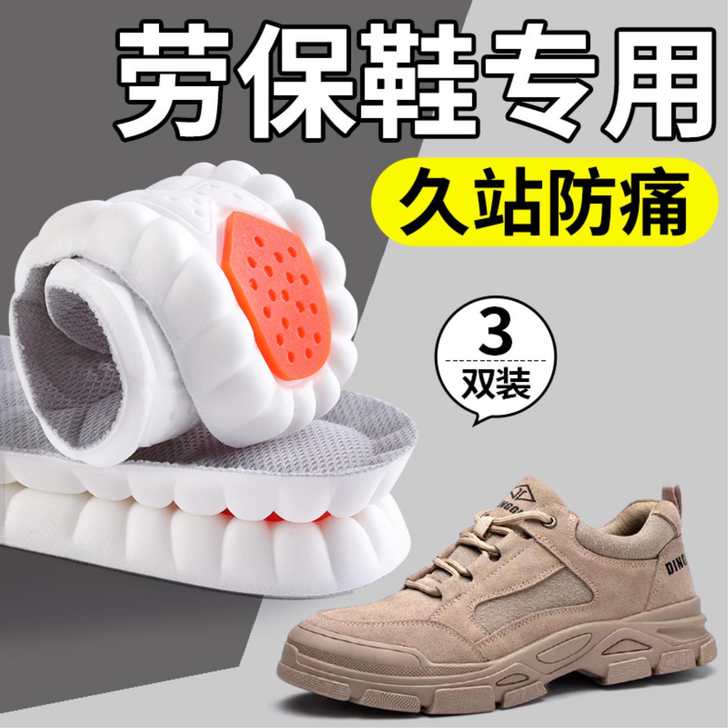.军训专用鞋垫大学生专业减震4鞋垫