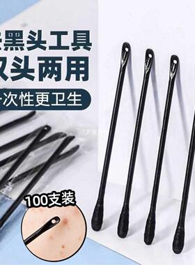 .一次性黑头刮刮棒鼻头毛孔挤去黑头勺工具铲粉刺针刮黑头闭口神