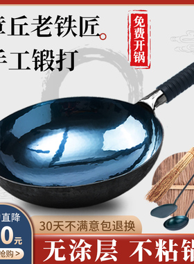 正品炒菜锅手工铁锅官方旗舰传统老式家用无涂层不粘锅产地章丘