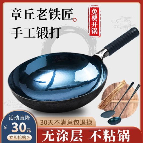 手工锻打铁锅无涂层产地章丘