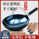 炒菜锅手工铁锅官方旗舰传统老式 正品 家用无涂层不粘锅产地章丘