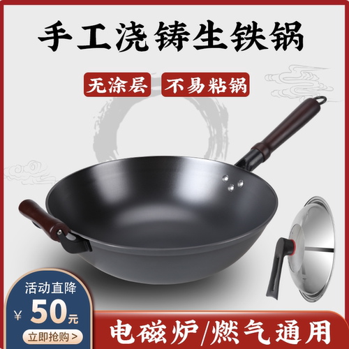 无涂层老式家用铸铁锅不粘锅生铁