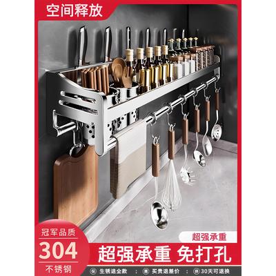 2025新款厨房304不锈钢置物架多功能壁挂式调味料刀筷挂壁收纳架