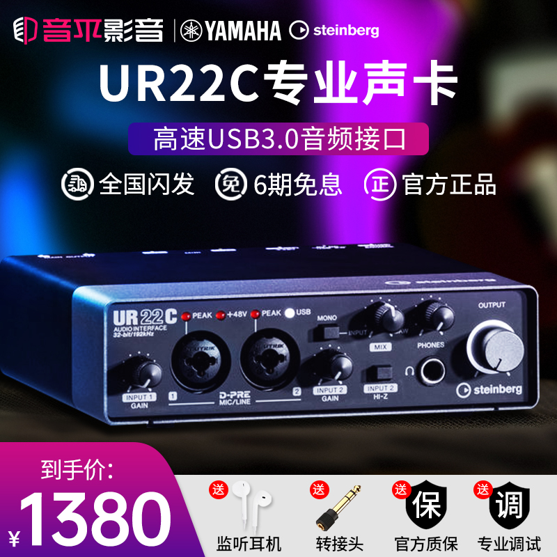 YAMAHA雅马哈UR22C外置声卡麦克风套装电脑专业吉他录音UR12/44C 影音电器 外置声卡 原图主图