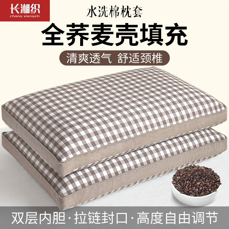 全荞麦壳枕头单人宿舍硬枕芯带枕套护颈椎荞麦皮单个装助睡眠男女