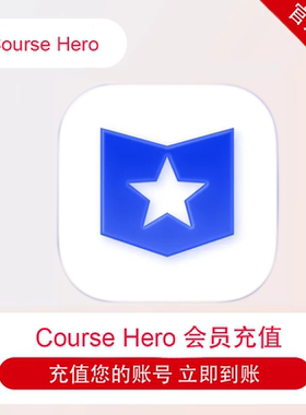Course Hero Premier会员充值 文档解锁作业辅导学习资料稳定下载
