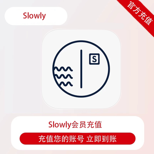 Slowly 会员充值 疗愈社交慢话写信语言交换 充值自己账号
