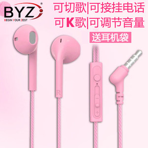 BYZ耳机重低音安卓通用吃鸡K歌