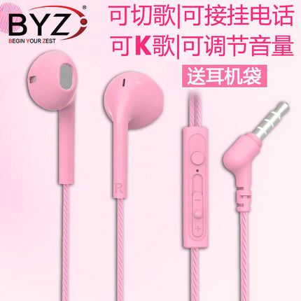 BYZ耳机重低音安卓通用吃鸡K歌