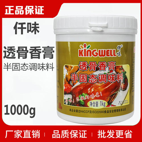 仟味透骨香膏入鸭鲜卤脖