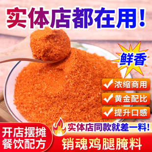 商用销魂鸡腿贵州魔鬼辣变态辣烧烤撒料调料专用加盟料商用腌料