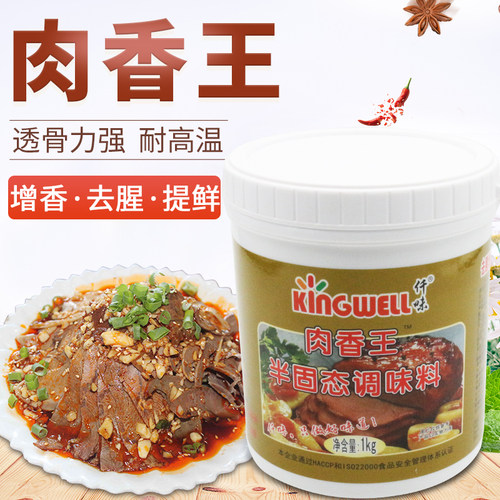 仟味肉香王卤增膏透骨熟