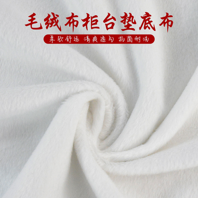 毛绒布手机珠宝首饰柜台垫底布眼镜饰品展示布展示柜垫布文玩垫子