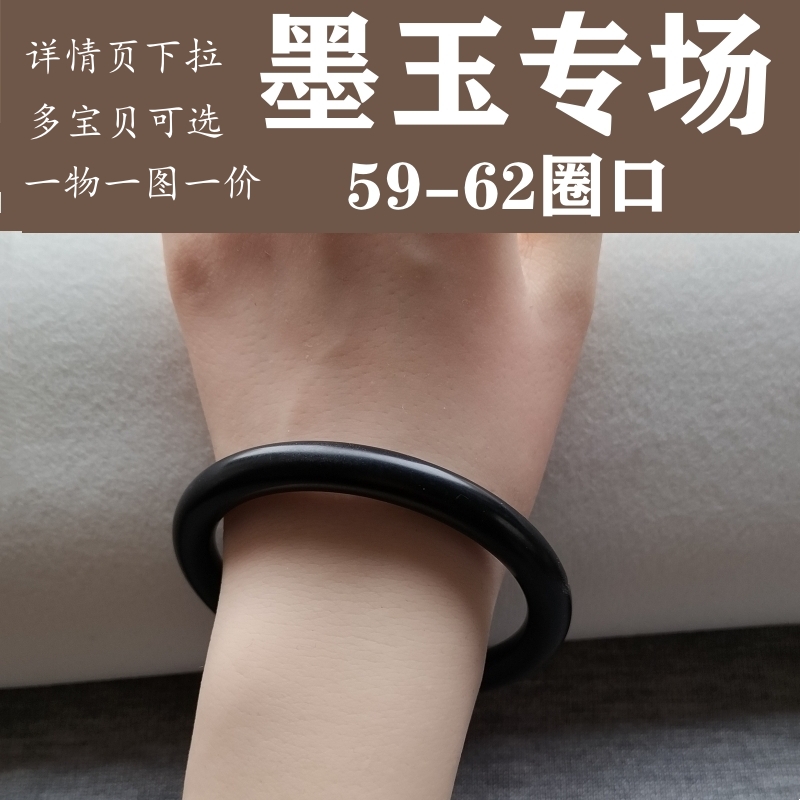 映彩石和田玉墨玉手镯高端大气