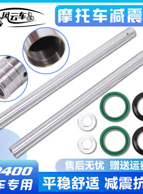 CB400适用本田配件VTEC12-3代CB-1 VTR小黄蜂250前减震杆叉芯螺丝