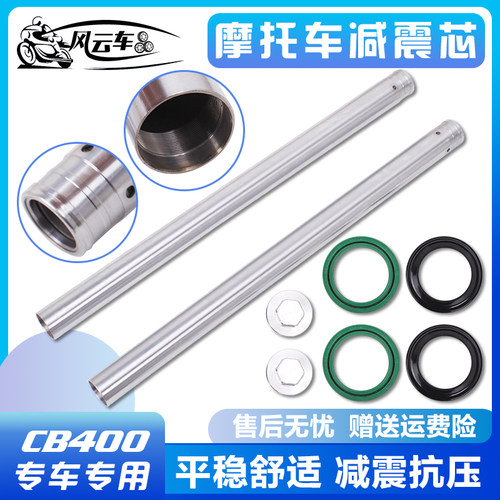 CB400适用本田配件VTEC12-3代CB-1 VTR小黄蜂250前减震杆叉芯螺丝