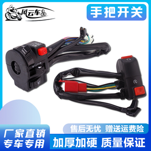 适用本田 CBR250 CBR400 19 22 23 29期 左右 把座 手把开关总成