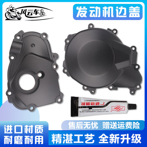摩托车边盖发动机边盖
