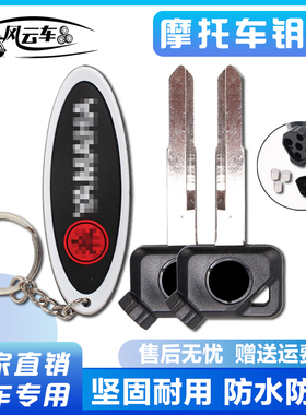 摩托车 适用雅马哈 VOX50 VINO ZR EVO2 钥匙 钥匙柄 钥匙胚/坯