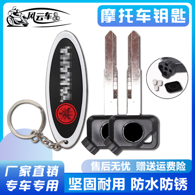 摩托车 适用雅马哈 VOX50 VINO ZR EVO2 钥匙 钥匙柄 钥匙胚/坯
