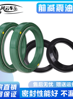 适用 雅马哈XJR400 FZ400 竞速之星 41X53-8 前减震器油封防尘盖