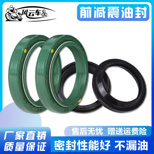 适用 雅马哈XJR400 FZ400 竞速之星 41X53-8 前减震器油封防尘盖 - 封面