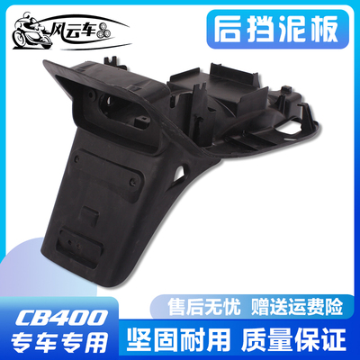 本田适用挡泥板瓦牌照架配件