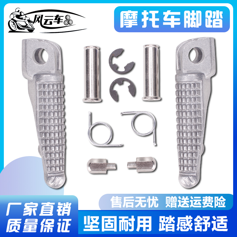 适用川崎ZX-6R ZX636 ZX6R ZX-7R ZX-9R ZX-10R ZX-12R 前后脚踏