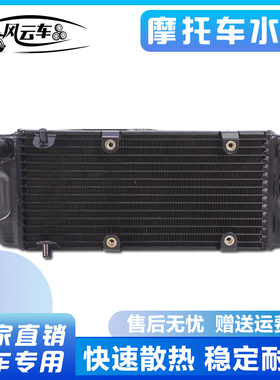 适用本田配件铁马400 铁马600 STEED水箱总成 水冷器 发动机散热