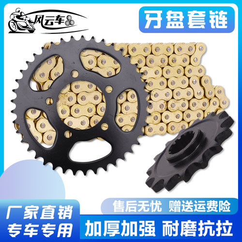 适用HONDA本田 CBR400 NC23期 大小链轮齿轮牙盘大小齿轮飞轮链条