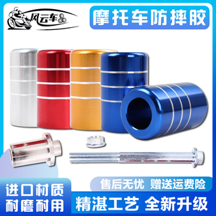 摩托车配件防摔胶适用本田CB400 XJR400 ZRX400CB-1黄龙600棒保险