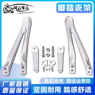 适用雅马哈改装配件YZF1000 R10405-06-07-08年后脚踏蹬三角支架