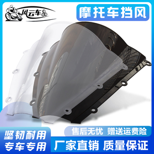 适用本田配件 CBR600RR F5 03-04 05-06 07-11 前挡风玻璃导流罩