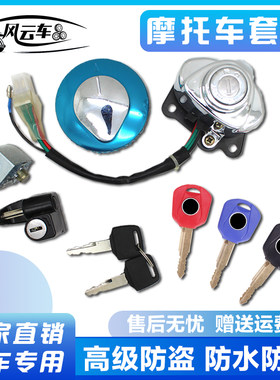 适用大地鹰王铁马400600犬马格纳