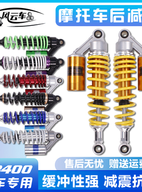 适用本田配件CB400 VTEC4001-2-3代XJR ZRX刺激400后避震器后减震