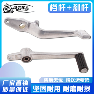 适用本田摩托车配件CBR250 19期 CBR250RR后脚踏刹车拉杆变挂档杆