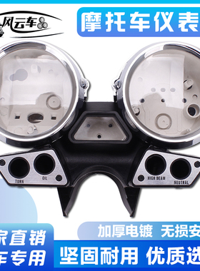1992-93-94-97年适用雅马哈 XJR400仪表壳 咪表公里程表码表外壳
